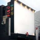 한상곱창 이미지