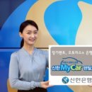 신한카써비스 이미지