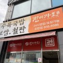 진미가효 이미지