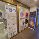 비쥬의원 이미지