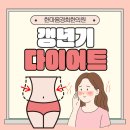 한마음 한방병원 | [의정부 갱년기 한의원] 안면홍조와 늘어나는 뱃살, 한방부인과 전문의가 제안하는 갱년기 치료 다이어트