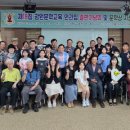 강원도교육연구원 이미지