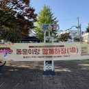 동운어린이집 네이버블로그