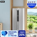 해성D.C물류 | 삼성 창문형 에어컨 윈도우핏 1년 사용후기 50만원 할인받는 최저가 링크 여기서 살걸 (삼성 페스티벌 D-7)