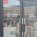 대소대풍약국 이미지