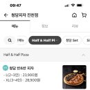 청담피자 진천점 이미지