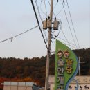 귀여리물안개공원자전거대여소