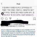 남성4명이 탈코여성2명을 폭행한 이수역사건이 행복하다는 포항황소소곱창 이미지