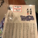 다이카마(월성) 이미지