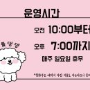 리틀댕댕 이미지