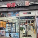 안경상회(호원동 망월사역점) 이미지