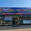 만포수산 네이버블로그