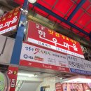 성동시장 주차타워 | 마장동 축산시장 내에 있는 한우마을 2층 정육식당 내돈내산 솔직한 후기