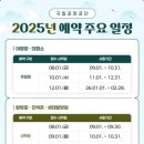 월출산 천황야영장 | 월출산 국립공원 천황야영장 카라반 복합영지 E1 (+예약)