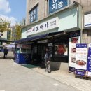 서초대가 서초법원본점 이미지