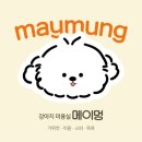 메이멍 이미지