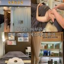한주빌딩앞 | 여의도 피부관리 등관리 끌레르보떼 에스테틱 후기