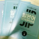 시사일본어학원 강남 입뽀입뽀 4개월 솔직 후기(내돈내산)