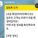 하마마베이크 이미지