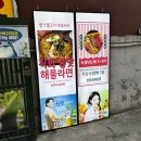 빨강 | 모란역 술집 “빨강물고기” 또간집 솔직후기