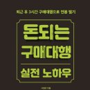사장구매대행 이미지