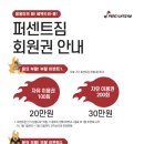 퍼센트짐 헬스장 이미지