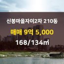 월드자이부동산공인중개사사무소 이미지