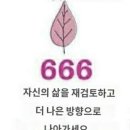 2023년 11월 17일 17초 우린 666과 전시안 등을 통해 진리에 다가간다 이미지