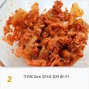 백종원 요리 김치부침개.레시피 이미지