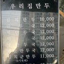 우리집손만두 이미지