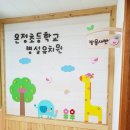 온정초등학교/병설유치원 이미지