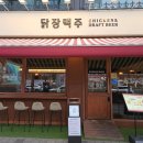 서울떡도리 | 구디 맛집 추천 닭장맥주 닭다리살 떡도리탕 메뉴 가격 후기