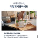 플로우프로 | 자취생 필수 아이템! 브리타 정수기 플로우 & 필터 막스트라 프로 퓨어 퍼포먼스 후기