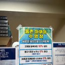 대구동촌초등학교 | 대구 동구 동촌아쿠아수영장 수영강습 및 자유수영 후기