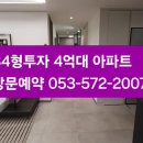 서대구역 힐스테이트 특별분양 053-572-2007 또는 ***-****-**** 전화주세요 이미지