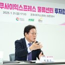 경상남도, 일본 코쿠사이익스프레스와 협력... 진해신항에 1천만 달러 투자 유치 이미지