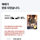 김포한강 3로 | cgv 김포한강 2관 자리 아바타3 불과 재 후기