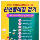 둘레길(주)