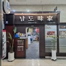 남도 미가 이미지