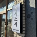 파스쿠찌 경산하양점 이미지