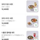 오조산공원로 | [계양구] 포케올데이 계양구청점 Poke all day 포케&amp;샐러드 메뉴 추천 다이어터(?)의 찐 후기