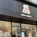 샵()타임(TIME)_광안리 | 부산 광안리 캐릭터 키티 소품샵 추천 오즈의선물가게