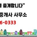 다산행복한공인중개사사무소 이미지