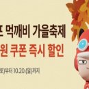 먹깨비 이미지
