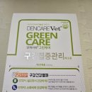 더케어벳 이미지