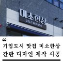 나나디자인팩토리 이미지