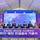 한국도로공사 당진지사 이미지