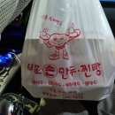 바로손만두 이미지