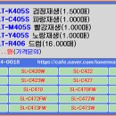 삼성 CLT-K405S, 재생토너, 토너충전, CLT-C405S, CLT-M405S, CLT-Y405S, 잉크충전, 토너리필 이미지