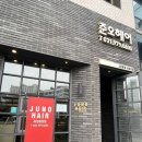 자인헤어# | 준오헤어 화정광장점 구름펌 레이어드C컬펌 화정부원장
